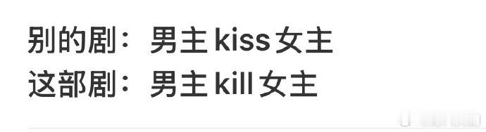 别的剧男主kiss女主这部剧男主kill女主 我头皮都已经发麻了，何惟芳梦中惊醒