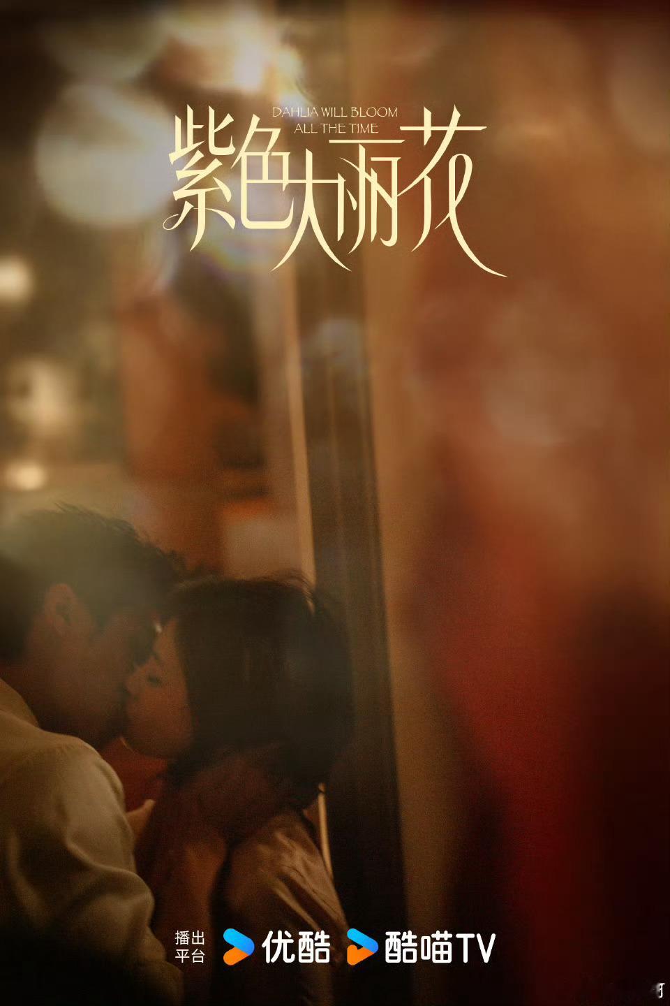 杀青圆满，阵容揭晓！暂别邱越，作品藏着未说完的故事，期待早日与观众见面，不负时光