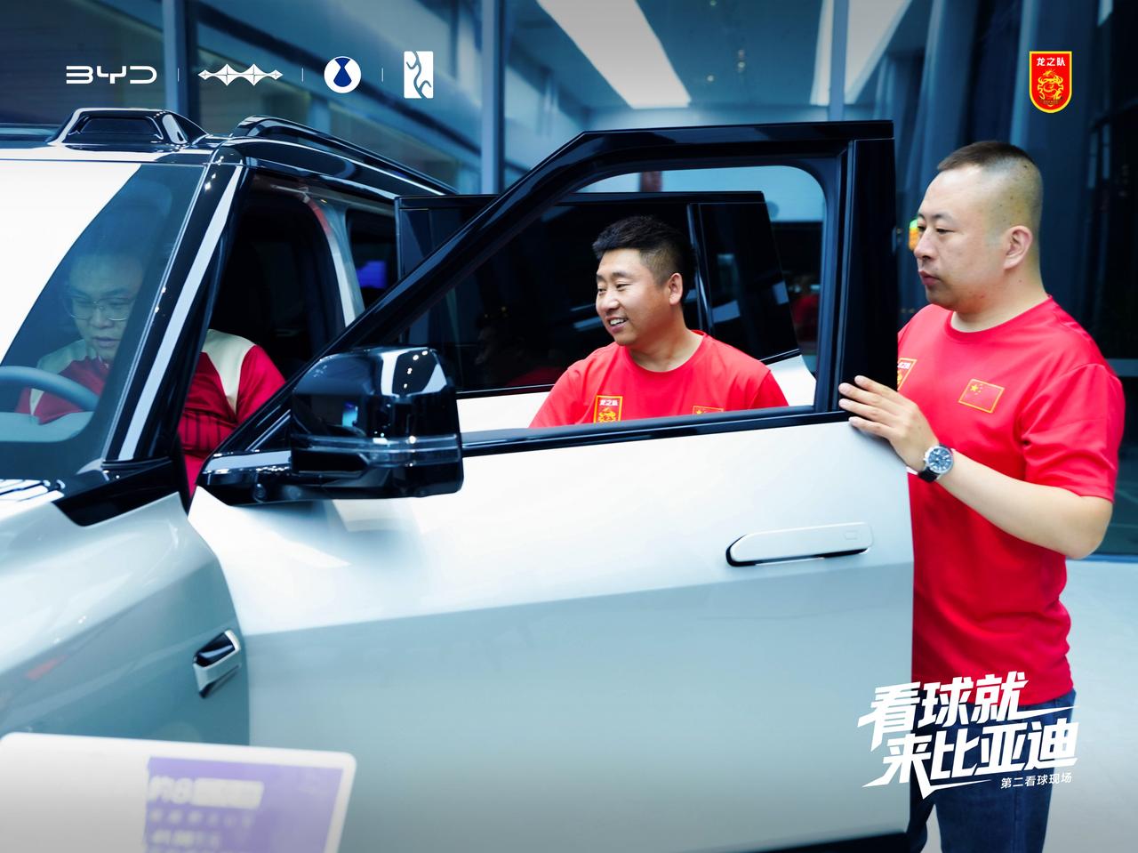 比亚迪第二看球现场｜长春站
7月2日，车主与球迷围坐畅谈、碰杯观赛、体验车型。大
