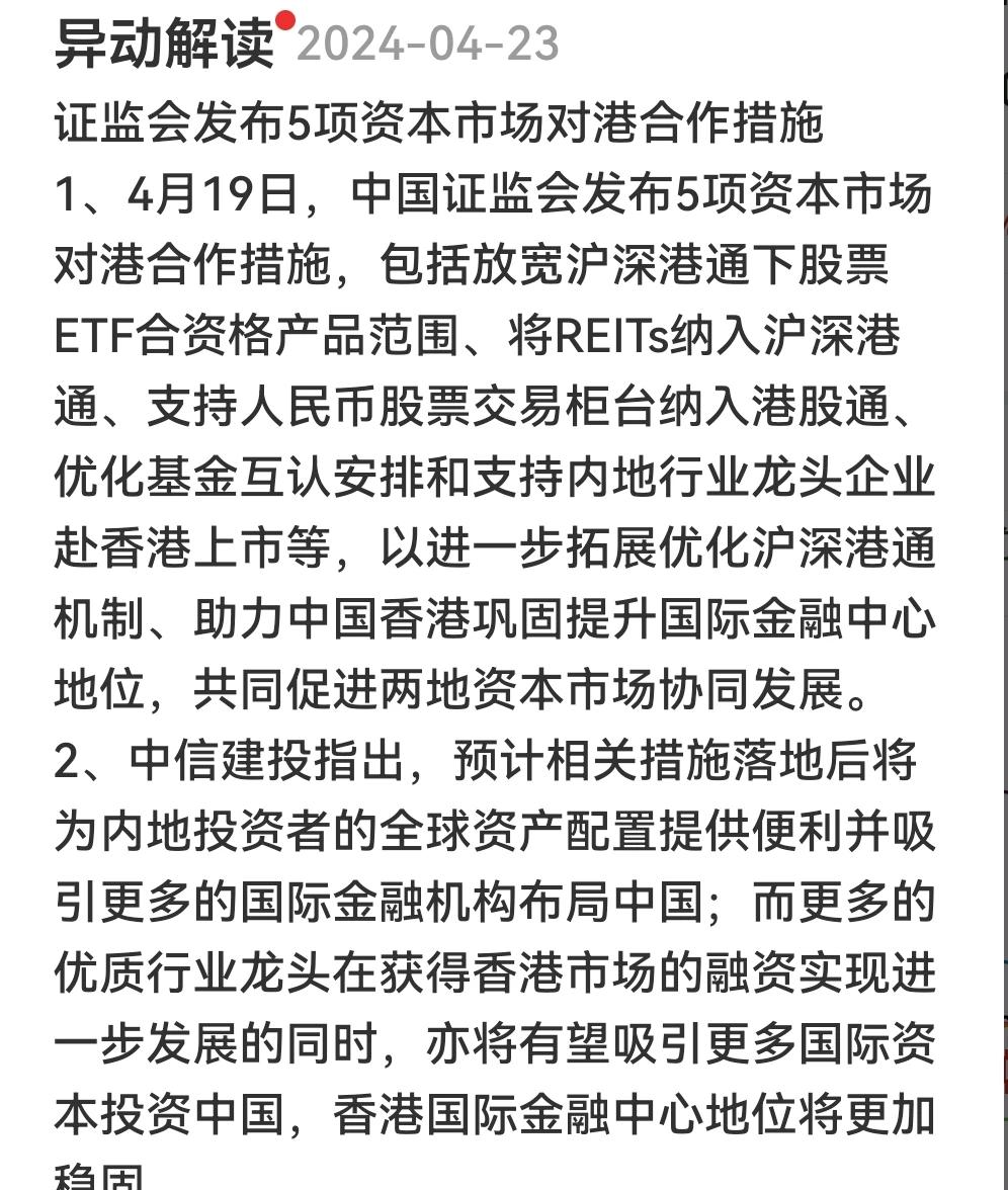 港股反弹的原因找到了！