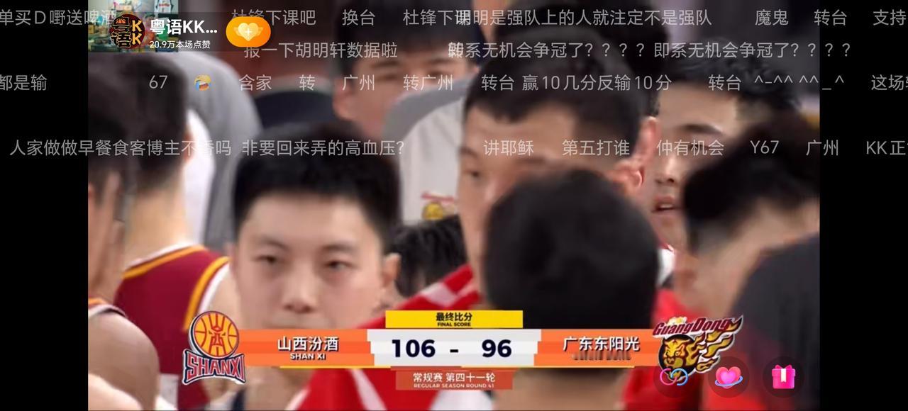 广东宏远客场输山西汾酒俱乐部，是早早预料到了的（图4）为证，大家从这场比赛看到了