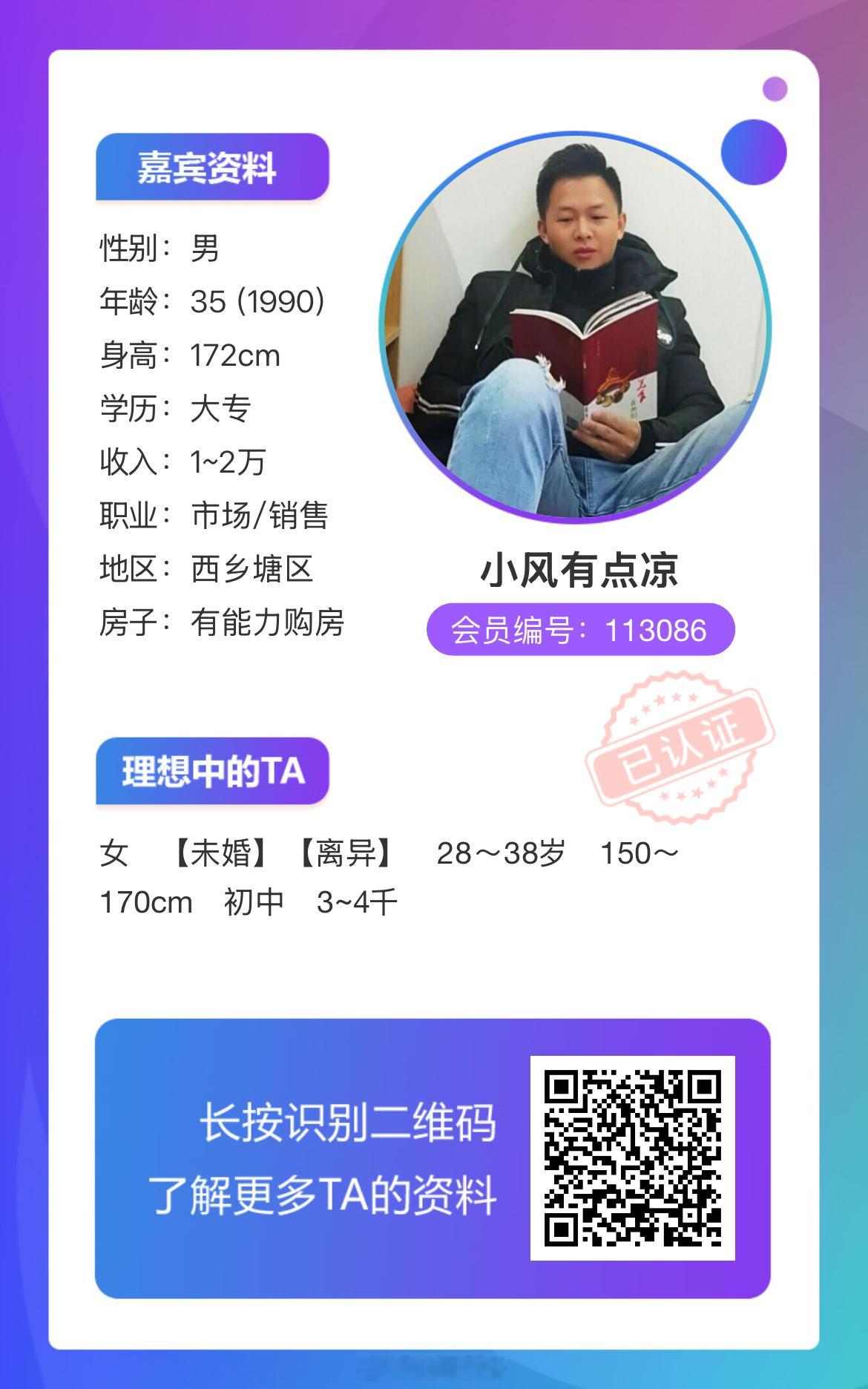 113086男嘉宾：90年，身高172，现居南宁，详情如下↓ 