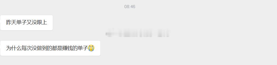 交易之路，从非为求人人理解而来。你做得再好，未必人人喜欢；付出再多，未必人人称道