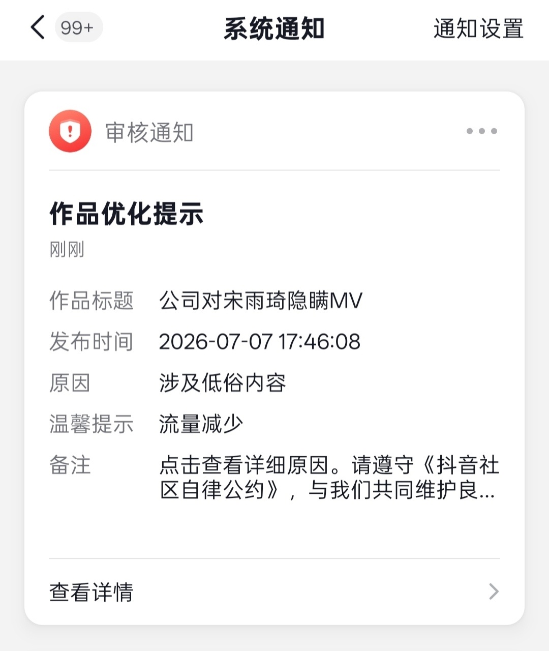 正常的MV reaction都涉及低俗内容