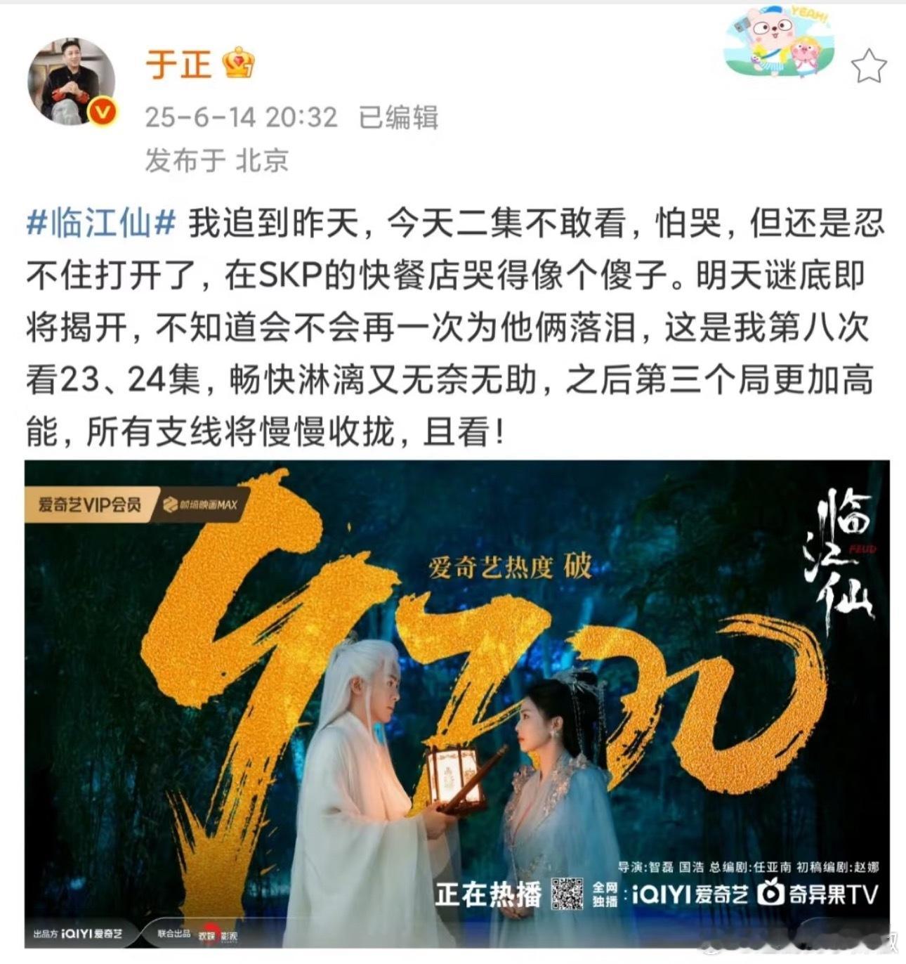 老板确实是在用心追剧，每破一次就要发表一次感言 ​​​