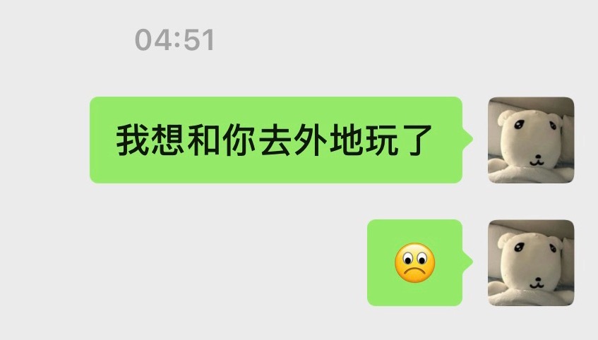 每天都想着和朋友出去玩 ​​​