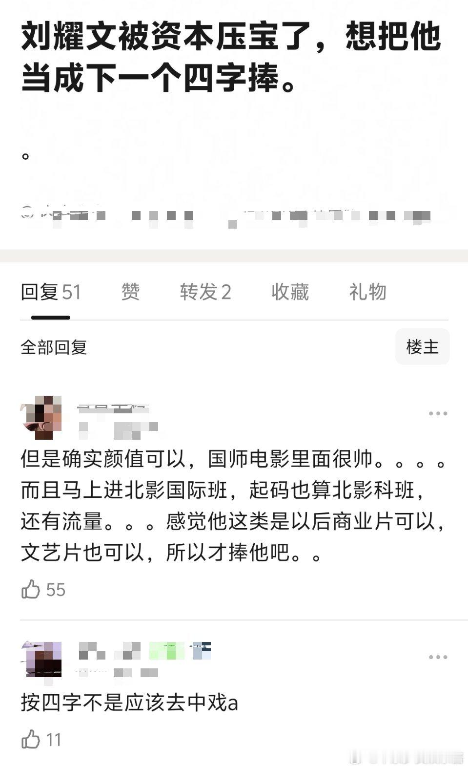 刘耀文就这么轻轻的捆绑上易烊千玺了 ​​​