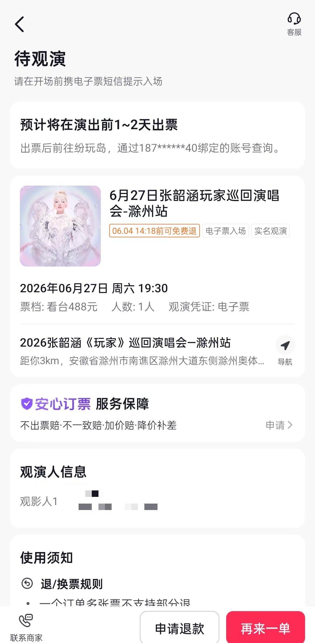 有一起的吗？有一起的吗？有一起的吗？