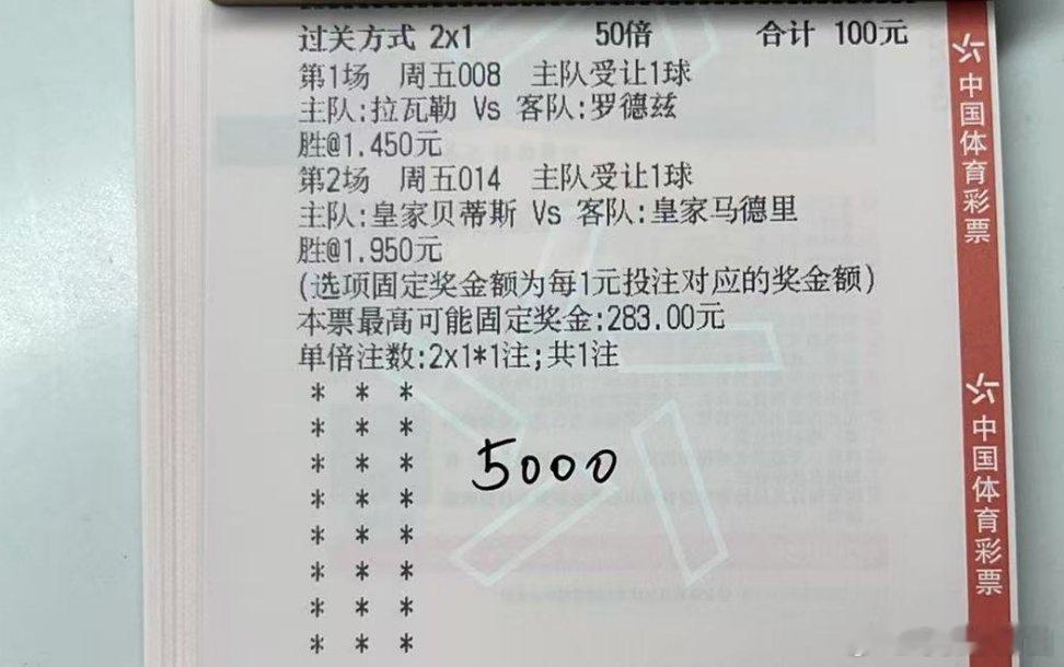 昨天晚上临场推荐又是双收，昨天预测到皇马可能胜不了，但是一直到贝蒂斯最后一分钟决