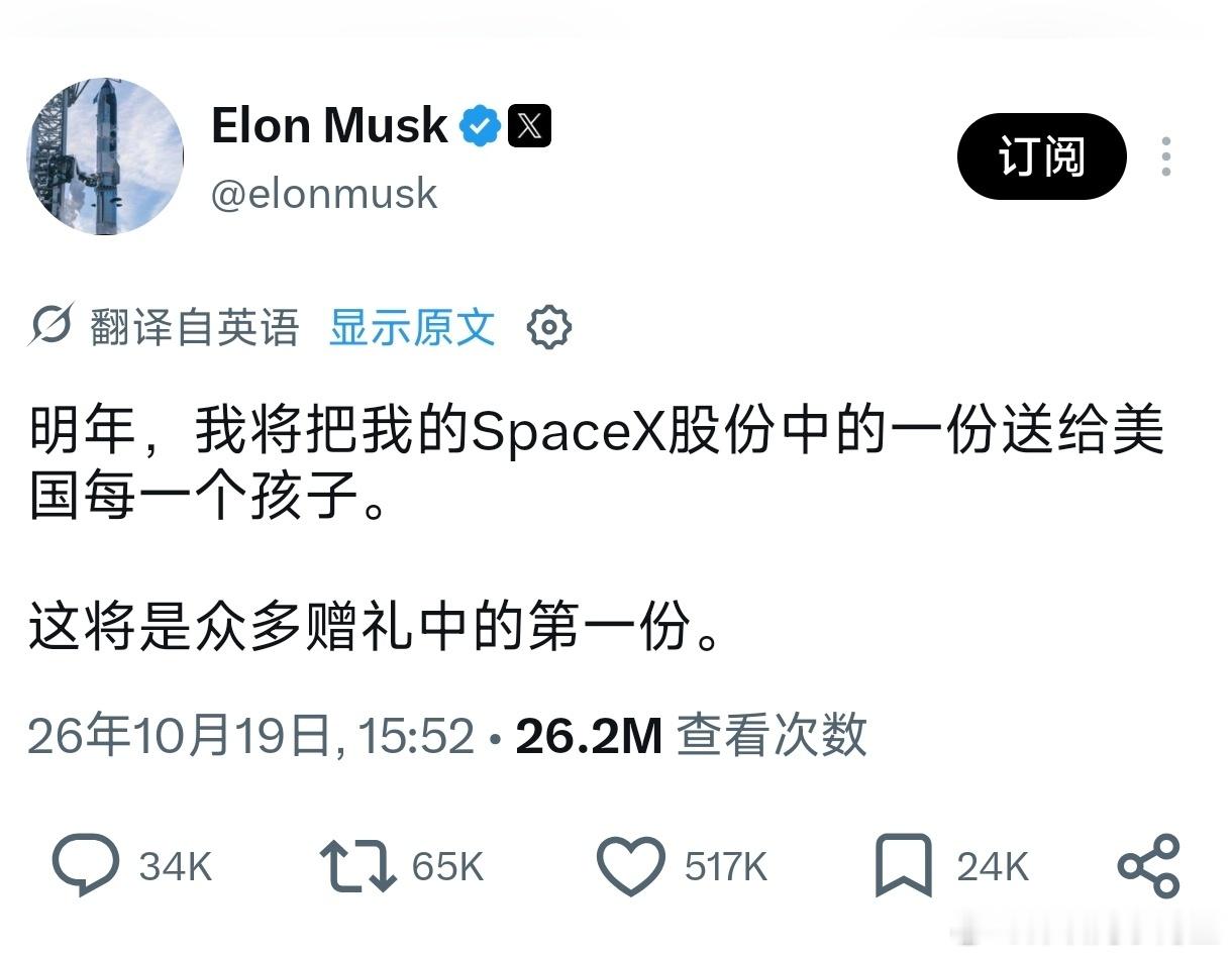 啧啧啧，一定是我看错了！马斯克 要派钱给美国未成年人？是派股票还是派现金？砖家：