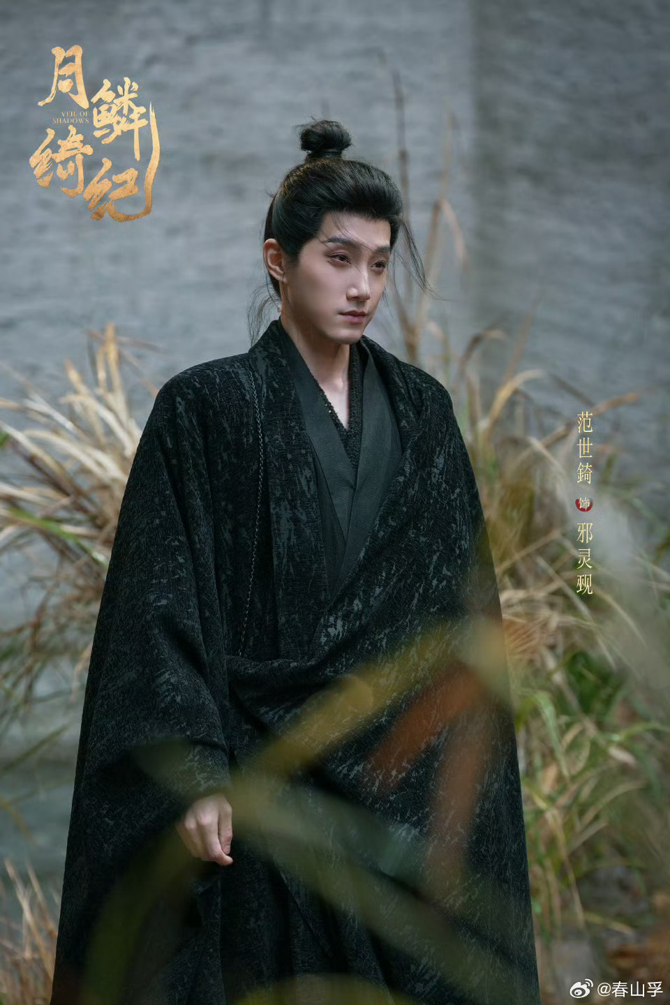 范世锜角色没被删范世锜工作室回应角色未删，拍摄已全部完成，物料同步播出，期待《月