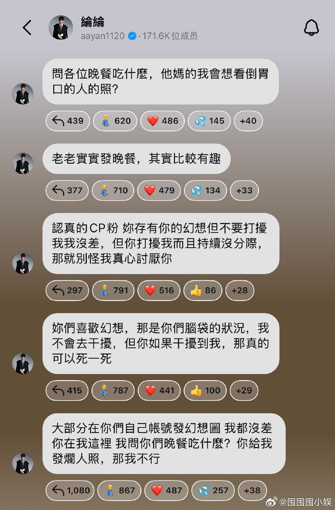 炎亚纶发火炎亚纶直接说讨厌汪东城，还说那些没分寸的玩笑让他和前团员的合体彻底泡汤
