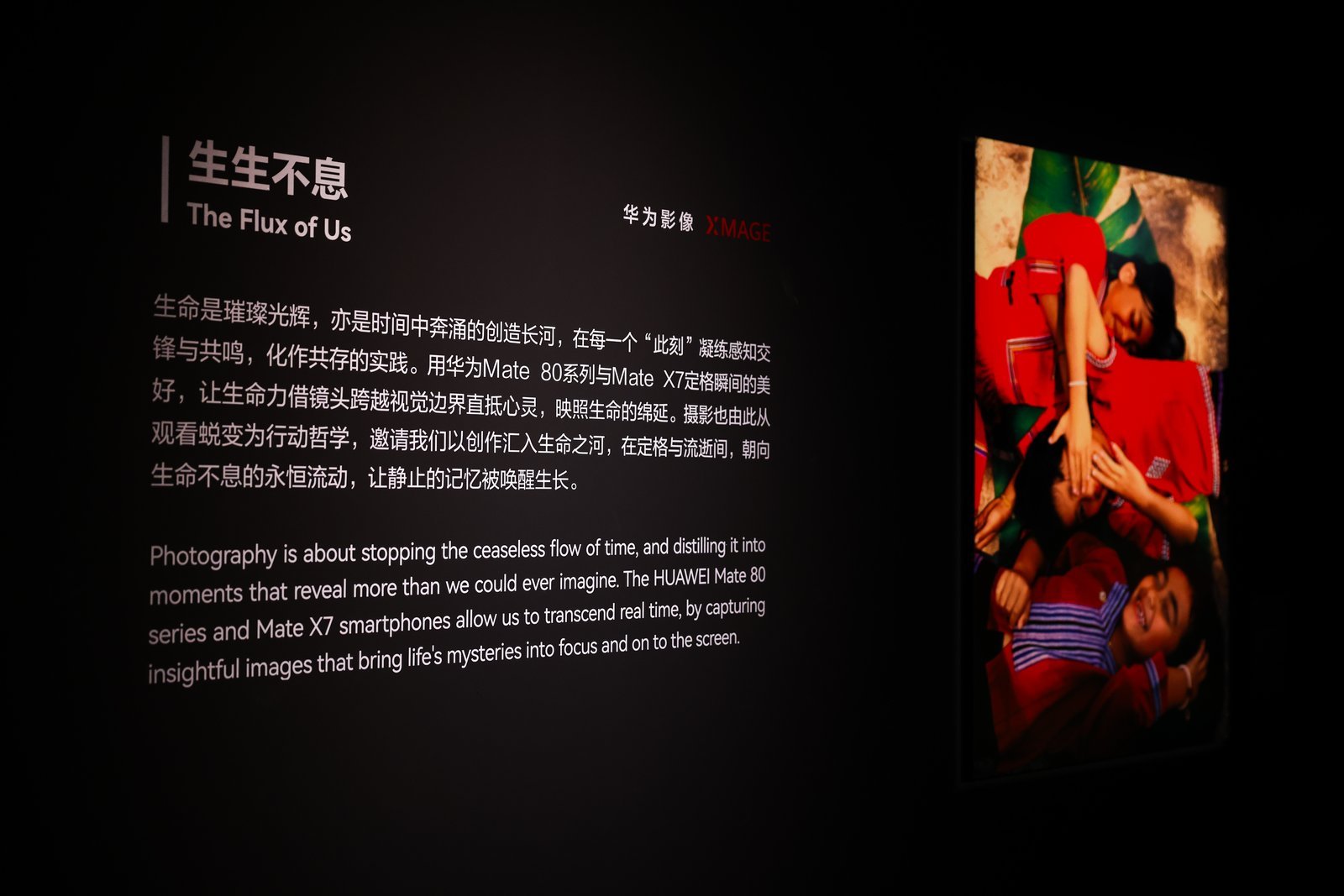 华为影像年度影展登陆上海真正的看见，需要穿过表象的勇气。2025华为影像XMAG