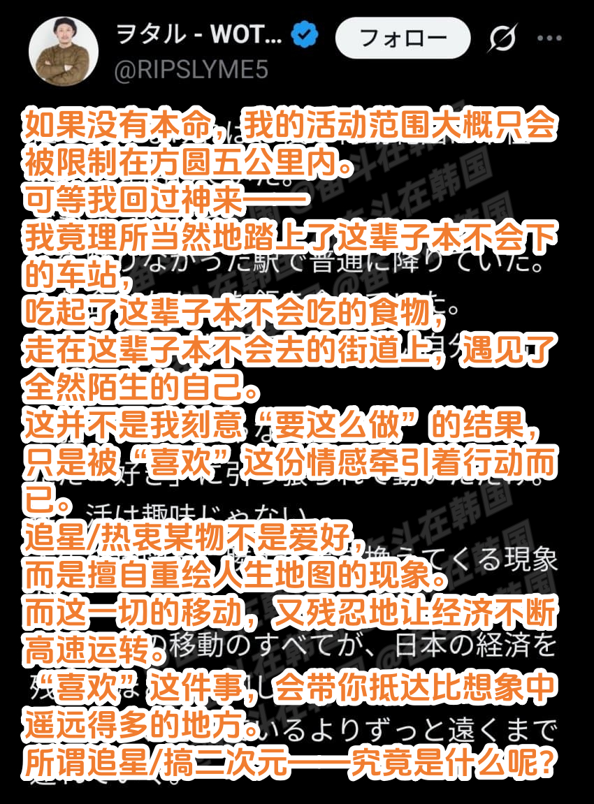 如果没有本命，我的活动范围大概只会被限制在方圆五公里内 海外新鲜事 热点现场