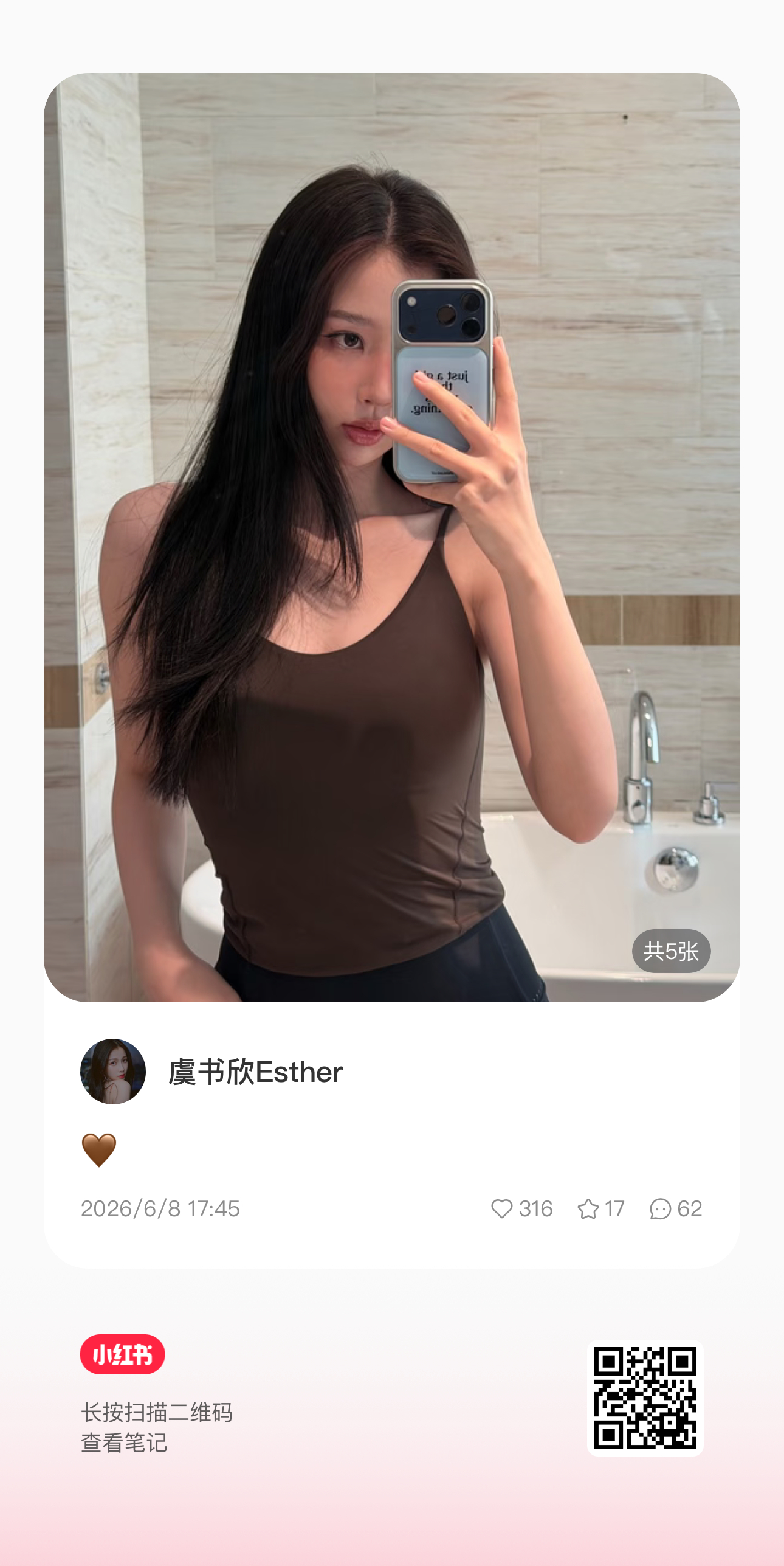 女神小红书更新啦大家快去支持一波 