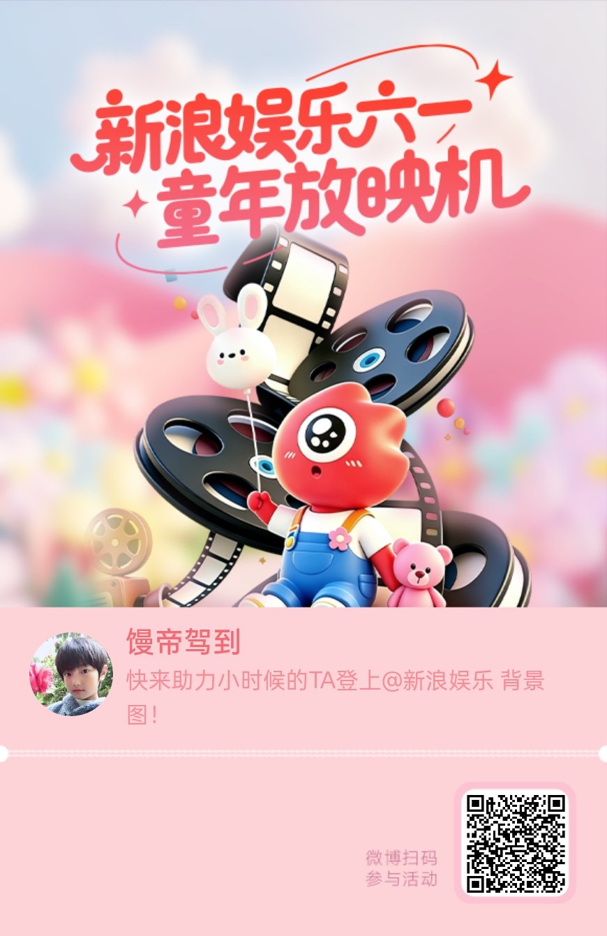谁看见这个萌萌的小馒头举着🌸不扫，所有新用户都来扫你扫一次穆祉丞sao一次 
