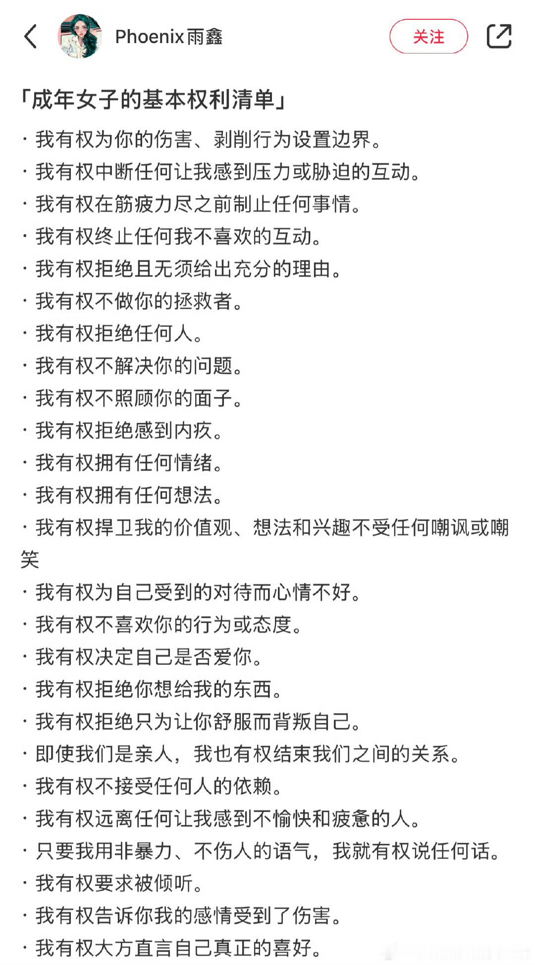 我要每天诵读，新的一年一定铭记！ 