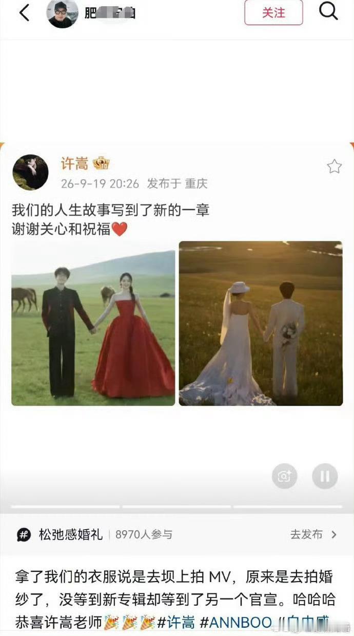 我真心觉得啊，有些人就是咸吃萝卜淡操心，人两口子都不觉得怎么样呢？而且婚纱这种本