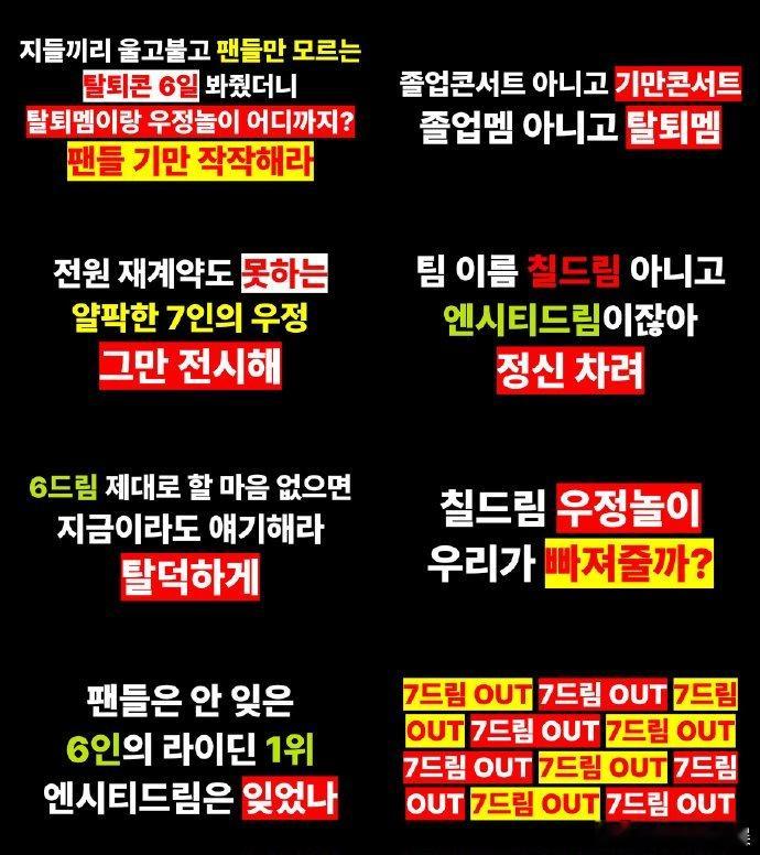 NCT韩粉禁止成员提及李马克NCT韩粉卡车维权，这很严格了NCT韩粉卡车维权