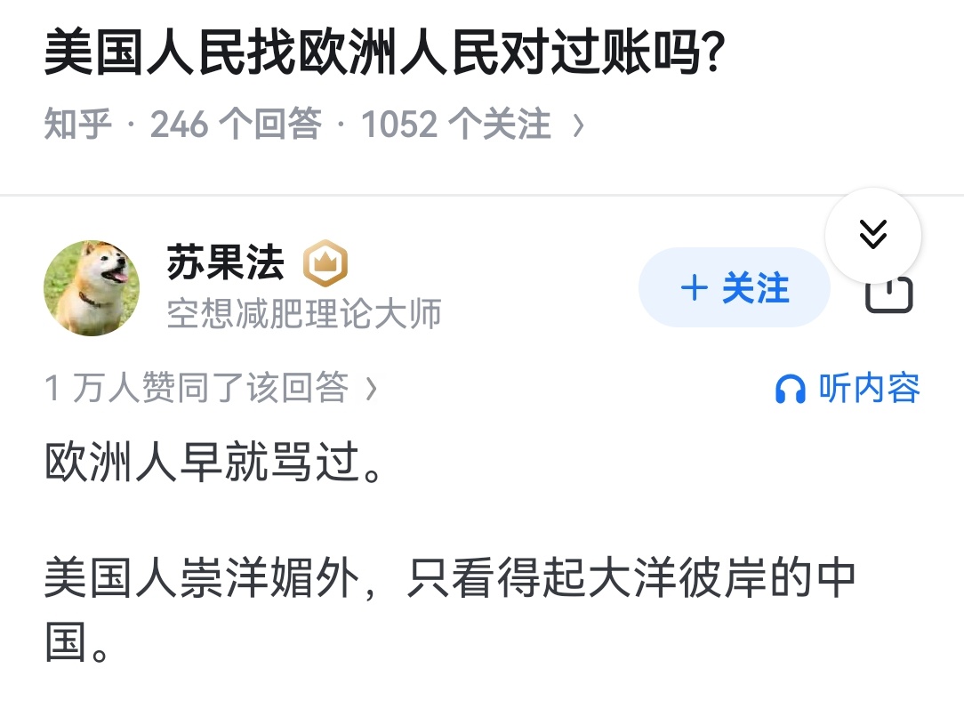 美国人民找欧洲人民对过账吗? ​​​
