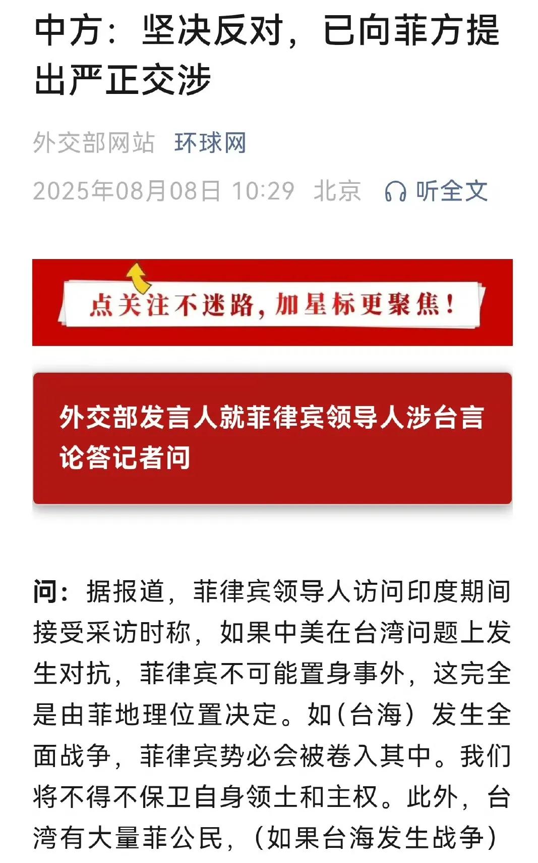 好得很，就怕到时候他们秒怂。

菲律宾明确表示，如果台海发生冲突，菲律宾将不得不