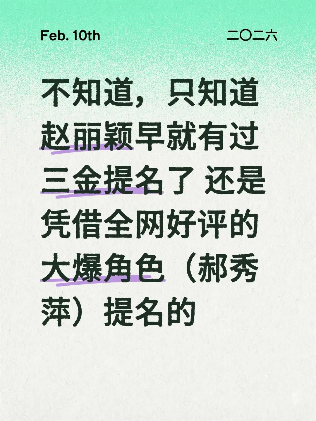 某些人连门槛都没入的闭嘴好不好