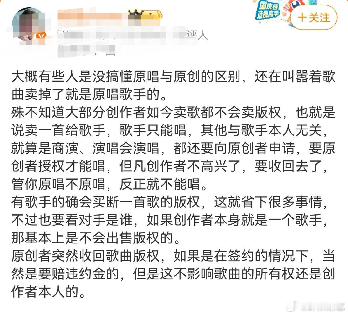 歌曲原创和原唱有什么区别汪苏泷的版权意识有多强  原创和原唱确实还是不一样的，但