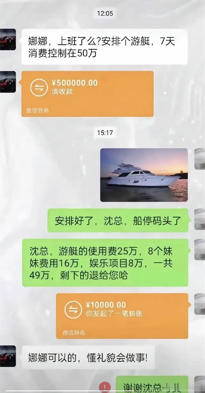 一万不要退回去，那是给你的封口费！ 