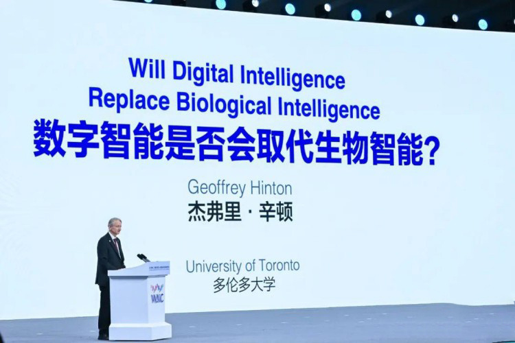 WAIC2025 世界人工智能大会（WAIC2025）开展第一天，人工智能之父、