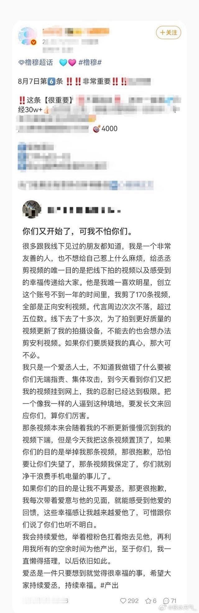 看见这个我真的觉得好ex，hmp你们是有多心虚，这个视频没有提到除了小穆之外的任