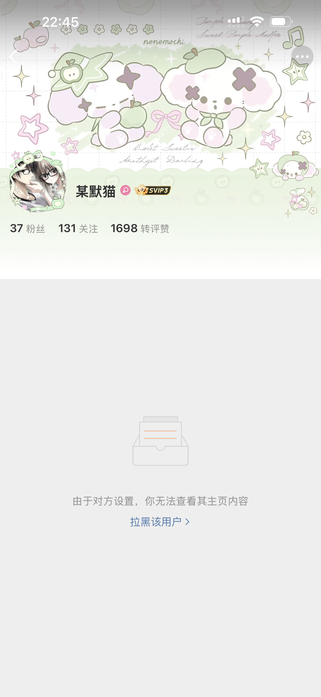 看到了为什么不道歉 
