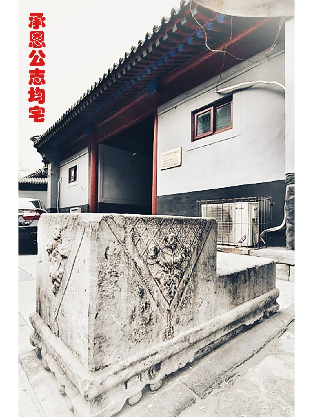 胡同系列38---大佛寺东街、大取灯胡同