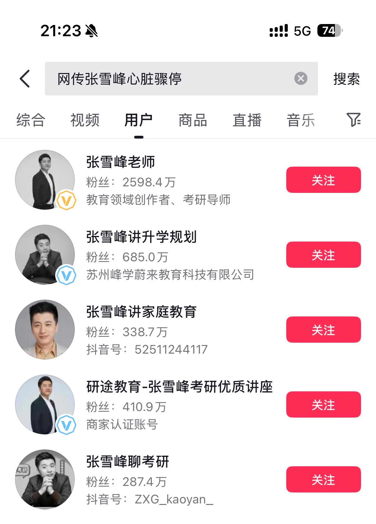 张雪峰头像哎……世事无常啊，看来情况不好。张雪峰老师影响了千万学子，这一刻更对“