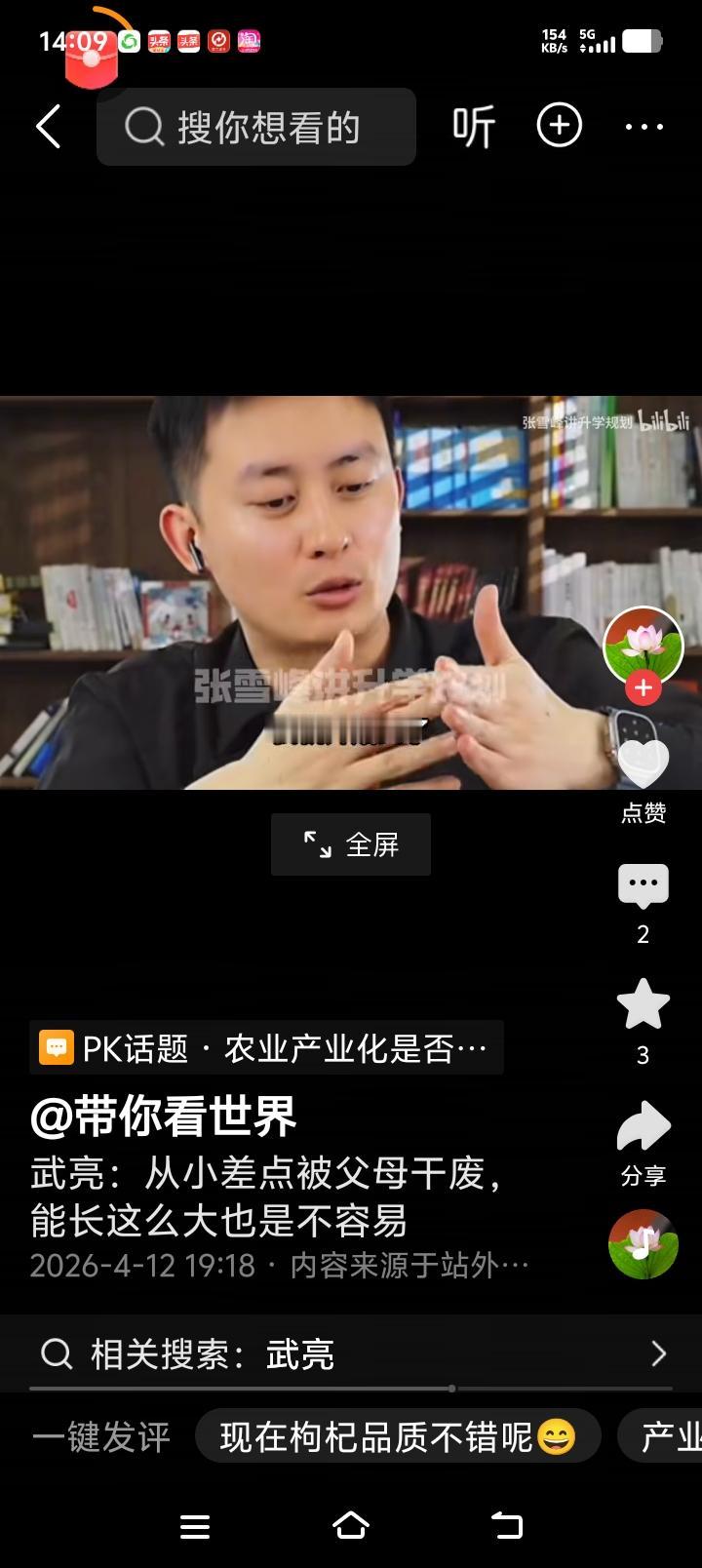 武亮是纯纯的农民儿子，小时候也挺苦的，难怪这样有担当！

武亮说：“从小差点没让