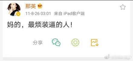 最烦装逼的人，天王老子来了我也不惯着 