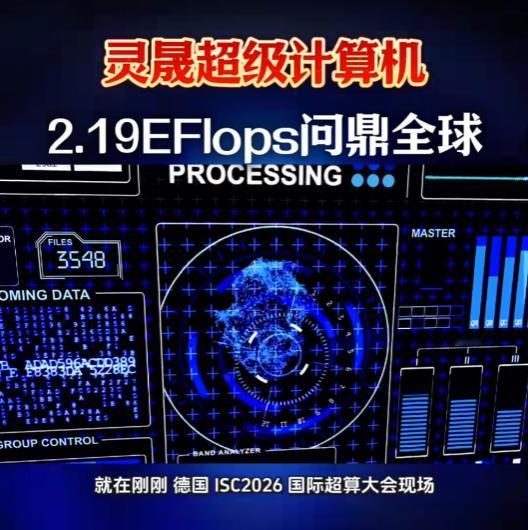 中国超算又夺得全球第一了，这次是华为提供的技术原型支持！
刚刚德国汉堡国际超算大