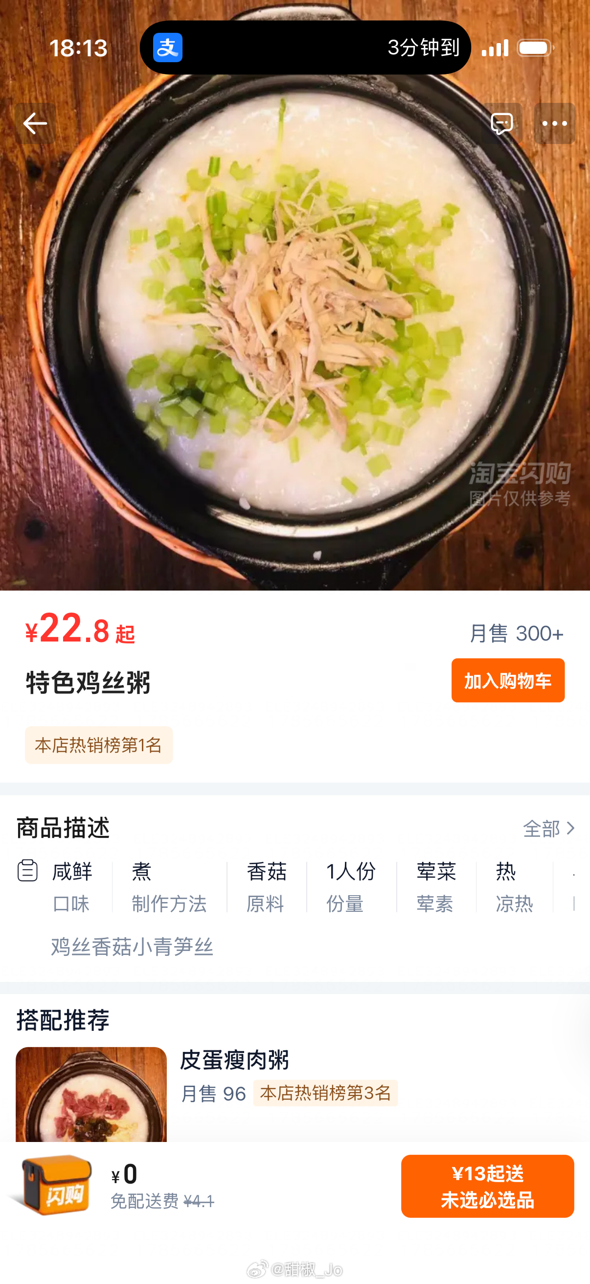 盐焗鸡配粥这东西的含金量无锡人都知道 
