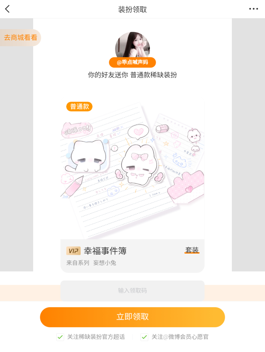 你的存在成为了我炫耀的资本 ​​​