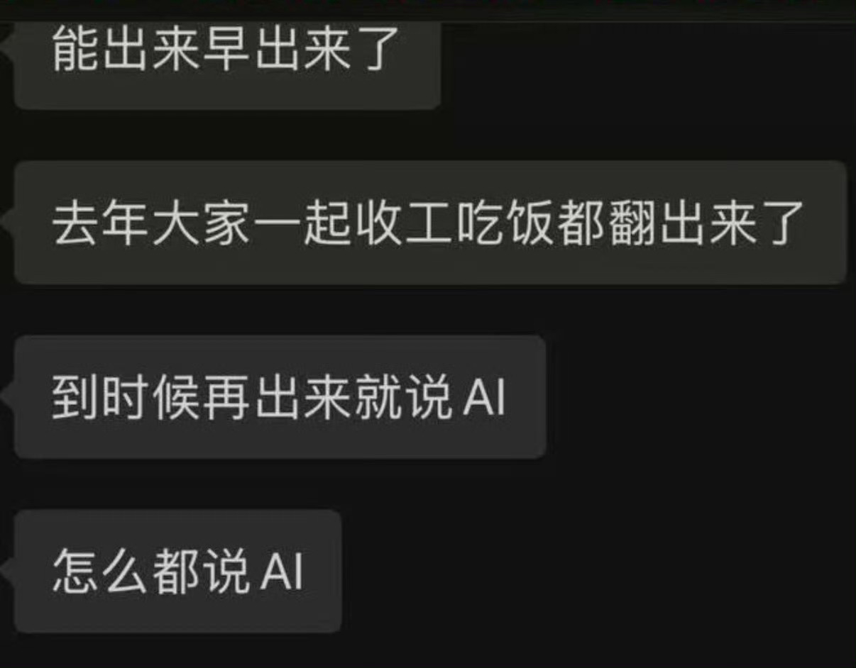 ai对咱佳洁太坏了 横店玉米汁怎么说 