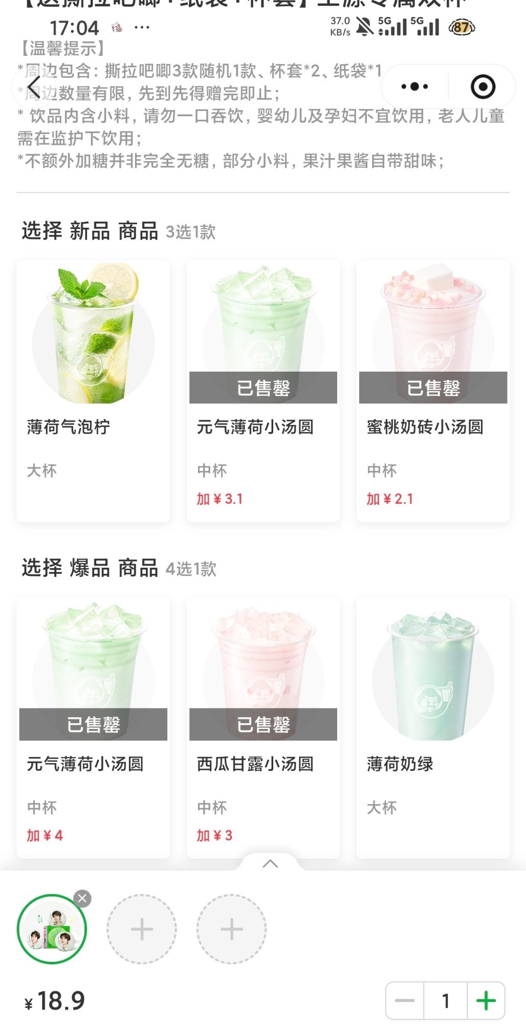 益禾堂你让我很失望 