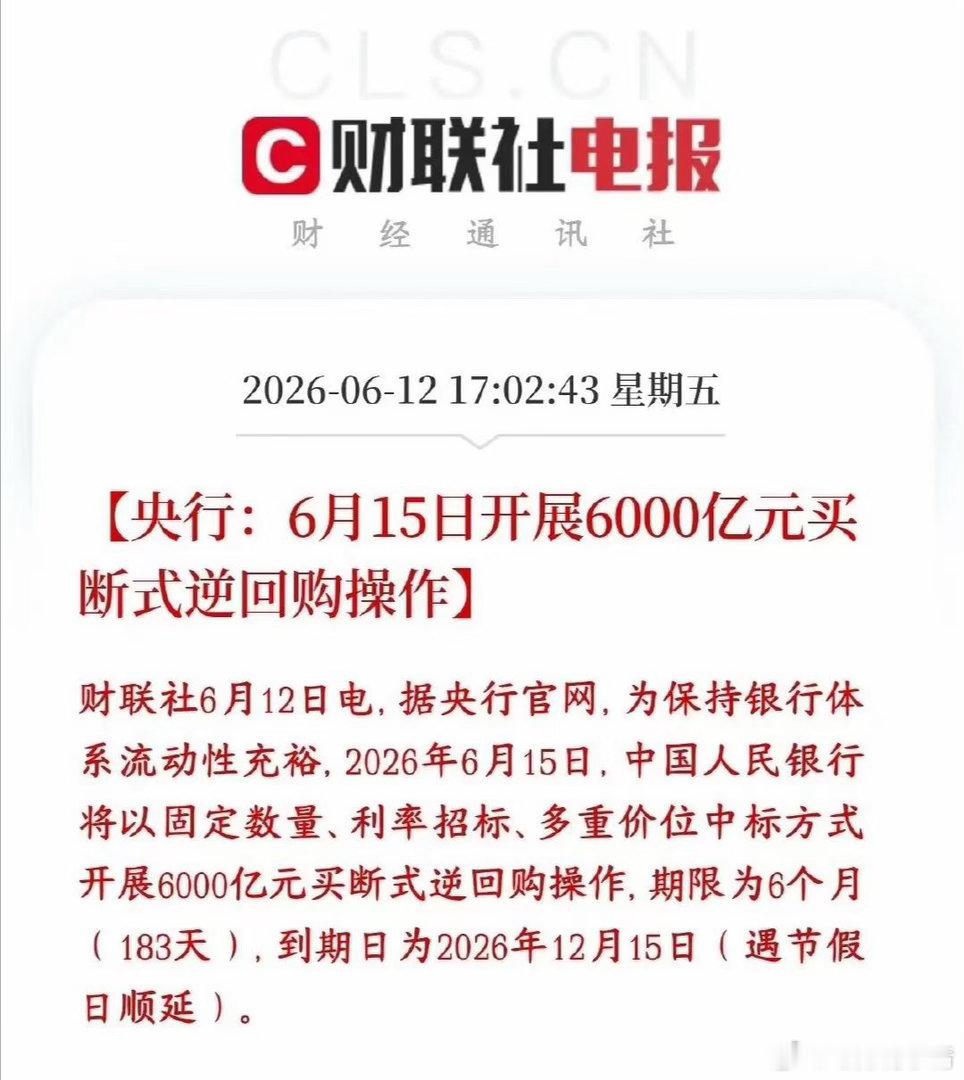 他来了，他又又又又又又来了来的好来的妙来的呱呱叫到期资金、缴税、月末等带来的流动