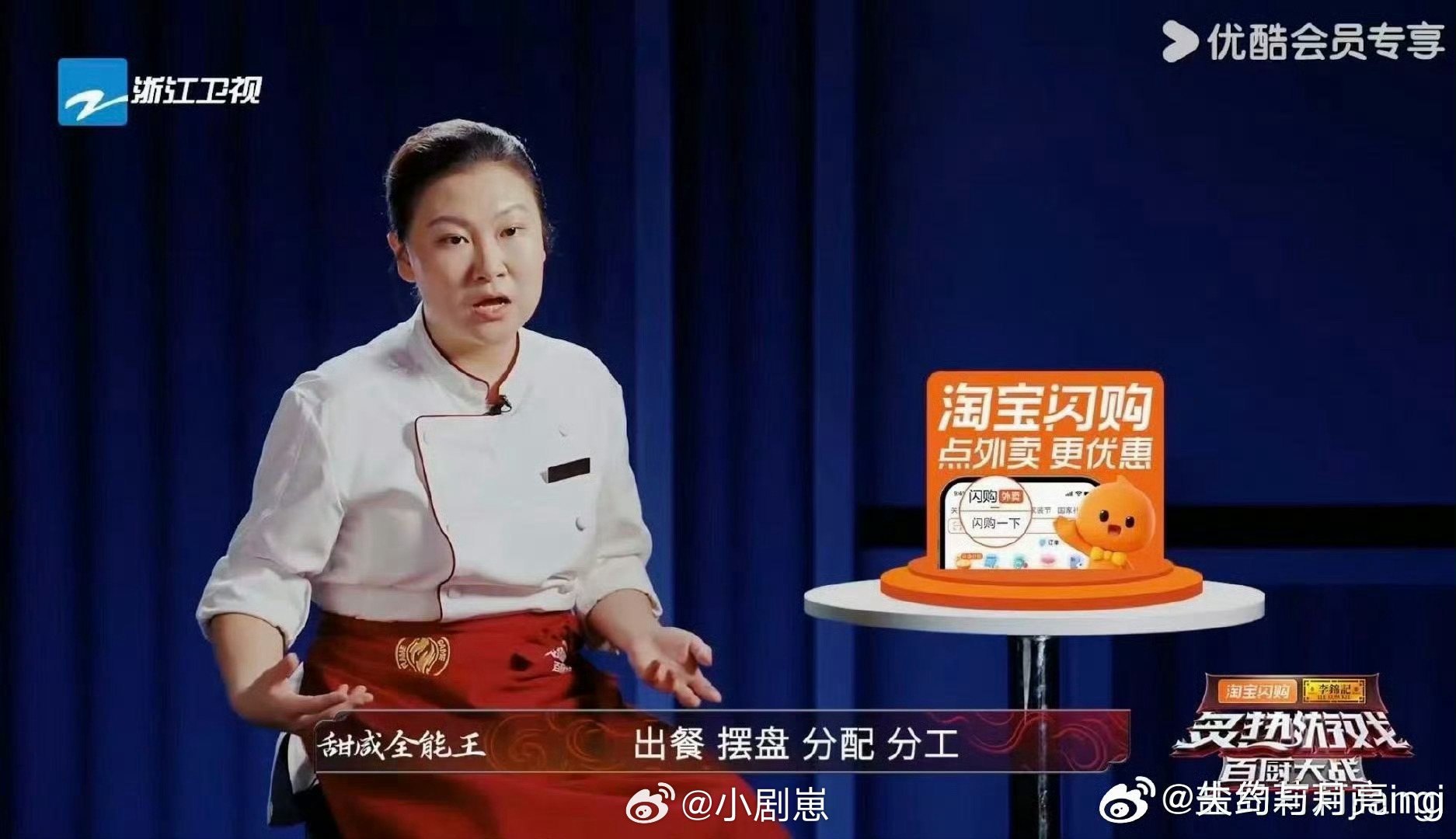 女厨师为了赢得比赛能有多拼炙热游戏百厨大战看《炙热游戏：百厨大战》惊了！黄美兰缺