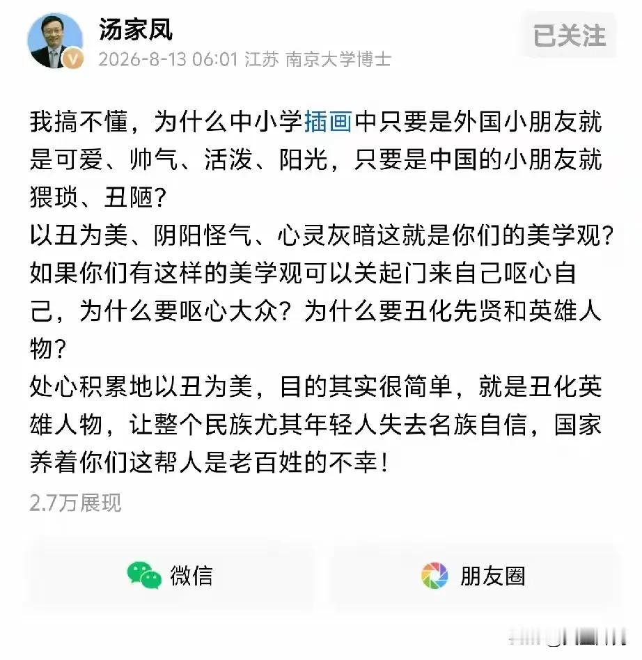 汤家凤痛批童书插画：翻看不少少儿出版物，画面里的外国孩童，五官舒展、阳光活泼、灵