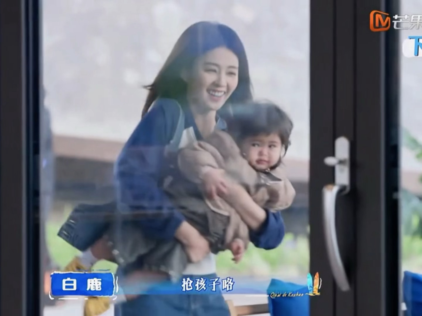 亲爱的客栈白鹿抱娃这一段看得人心暖暖的，好幸福温馨的感觉🥹 