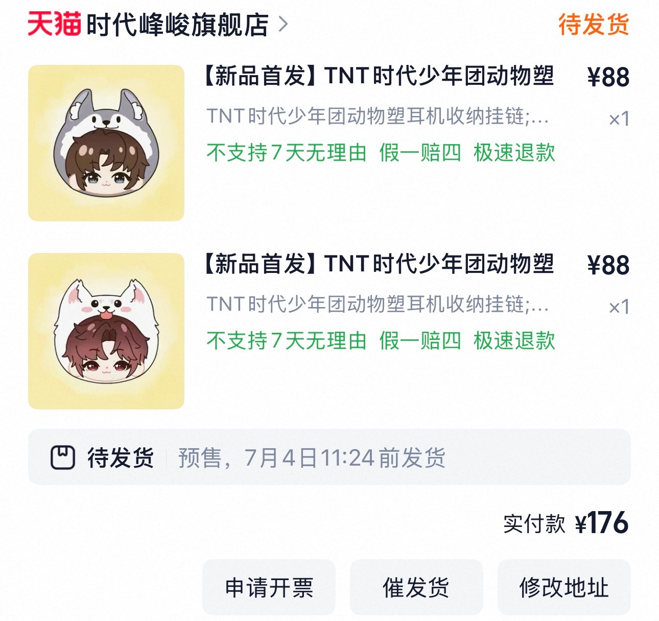 忘记入会满减了 就是这么笨