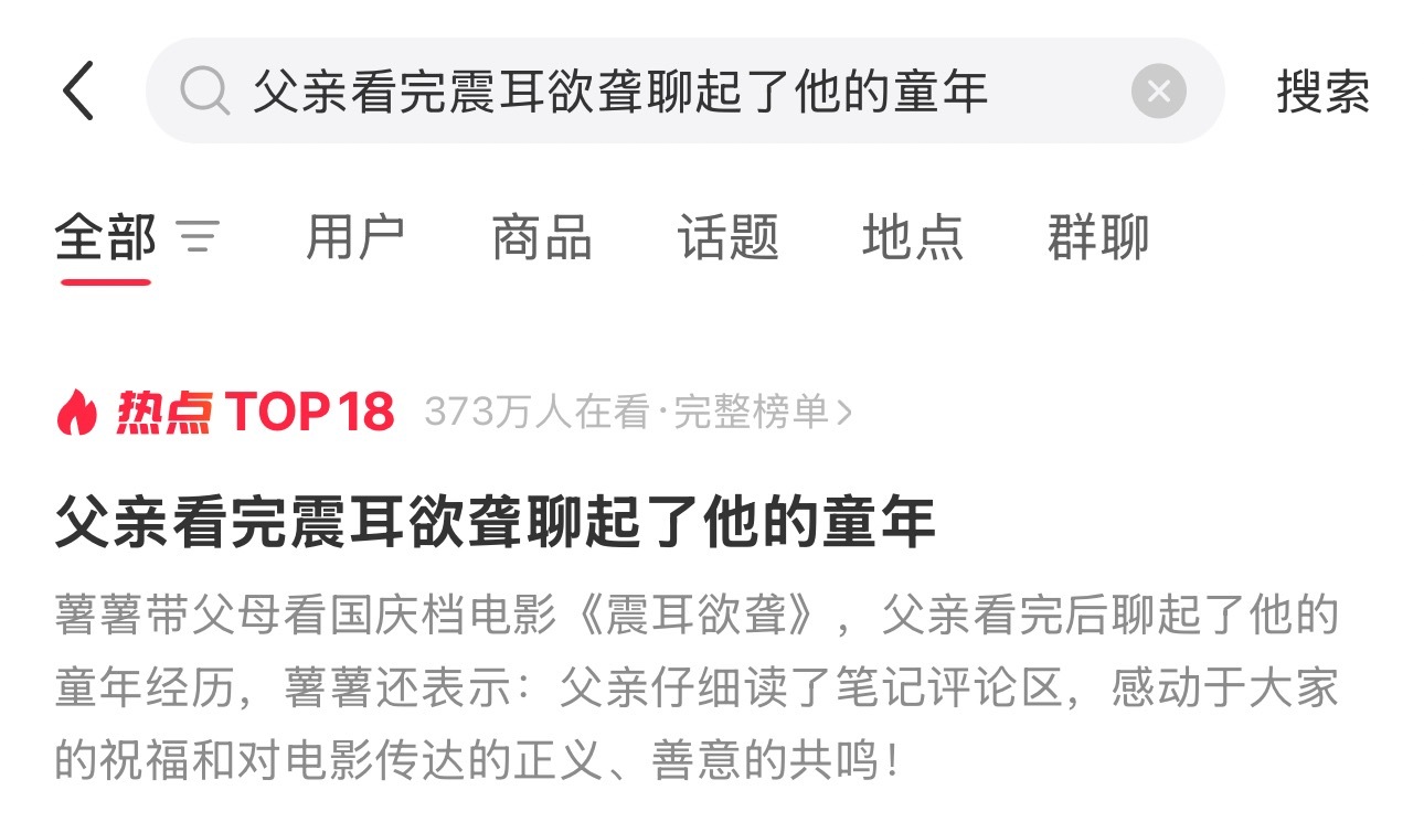 🍠热点也上了，快来！ ​​​