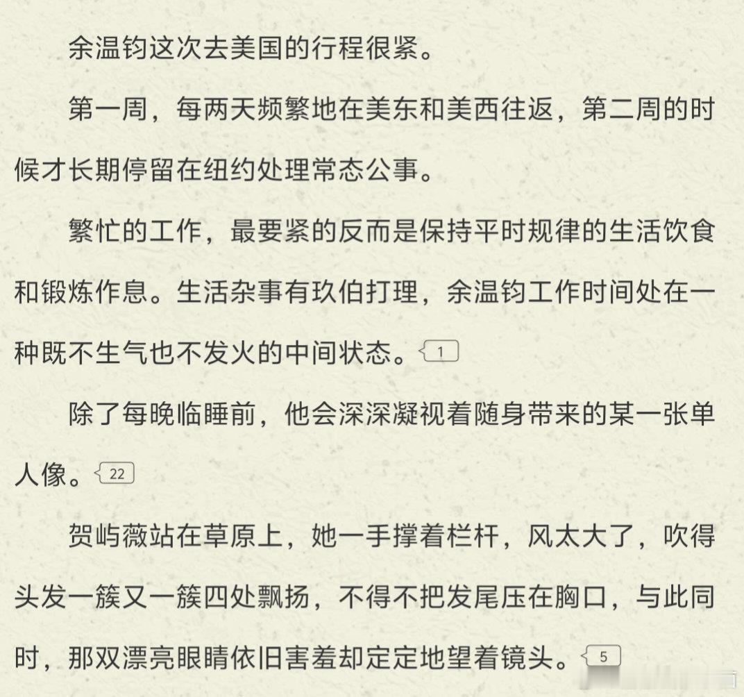 电话是不给女主打的，女主的单人照是每天晚上都要看的，也不知道余登在拧巴个什么劲[