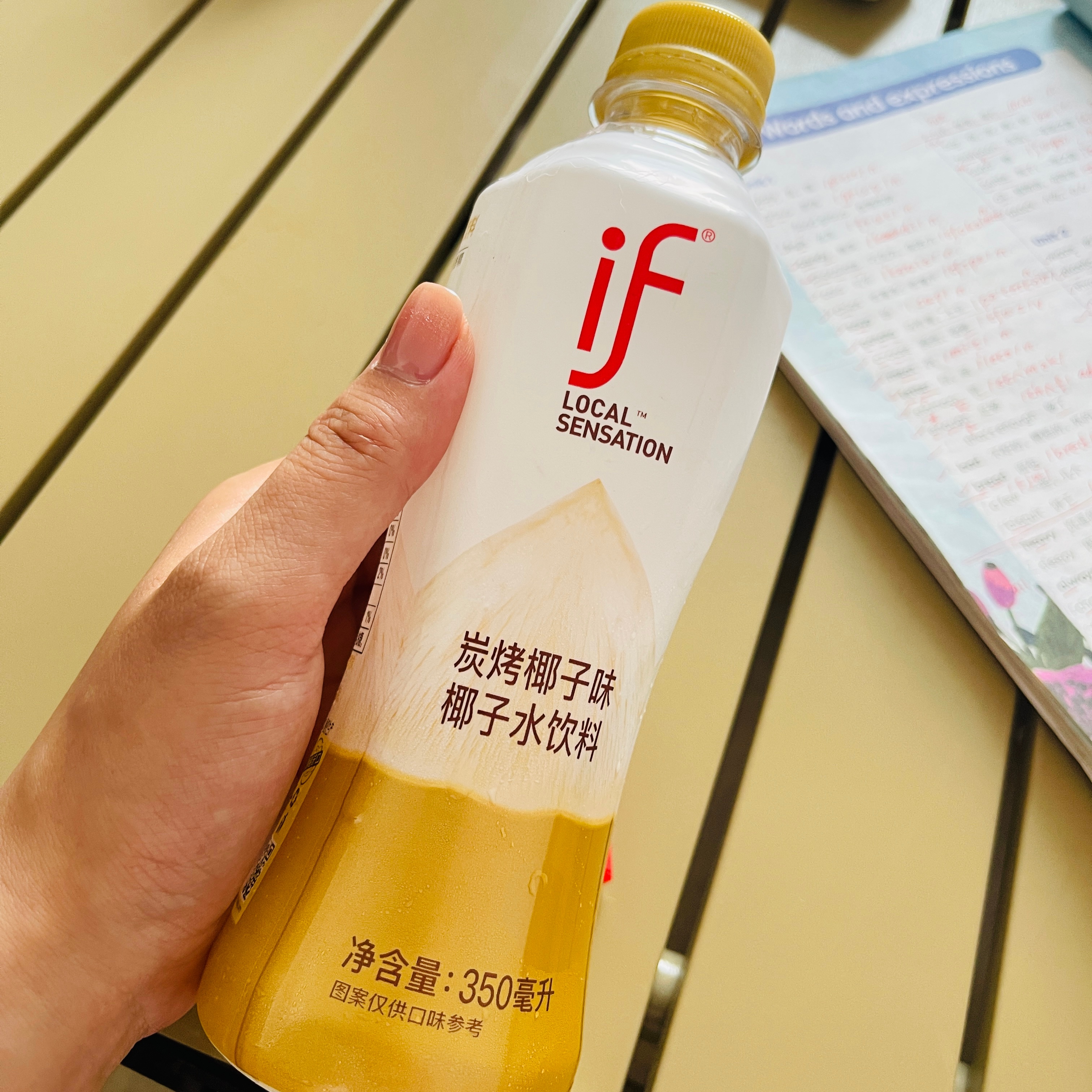 差点中暑，if椰子水救了我的狗命if溢福品牌全球代言人肖战