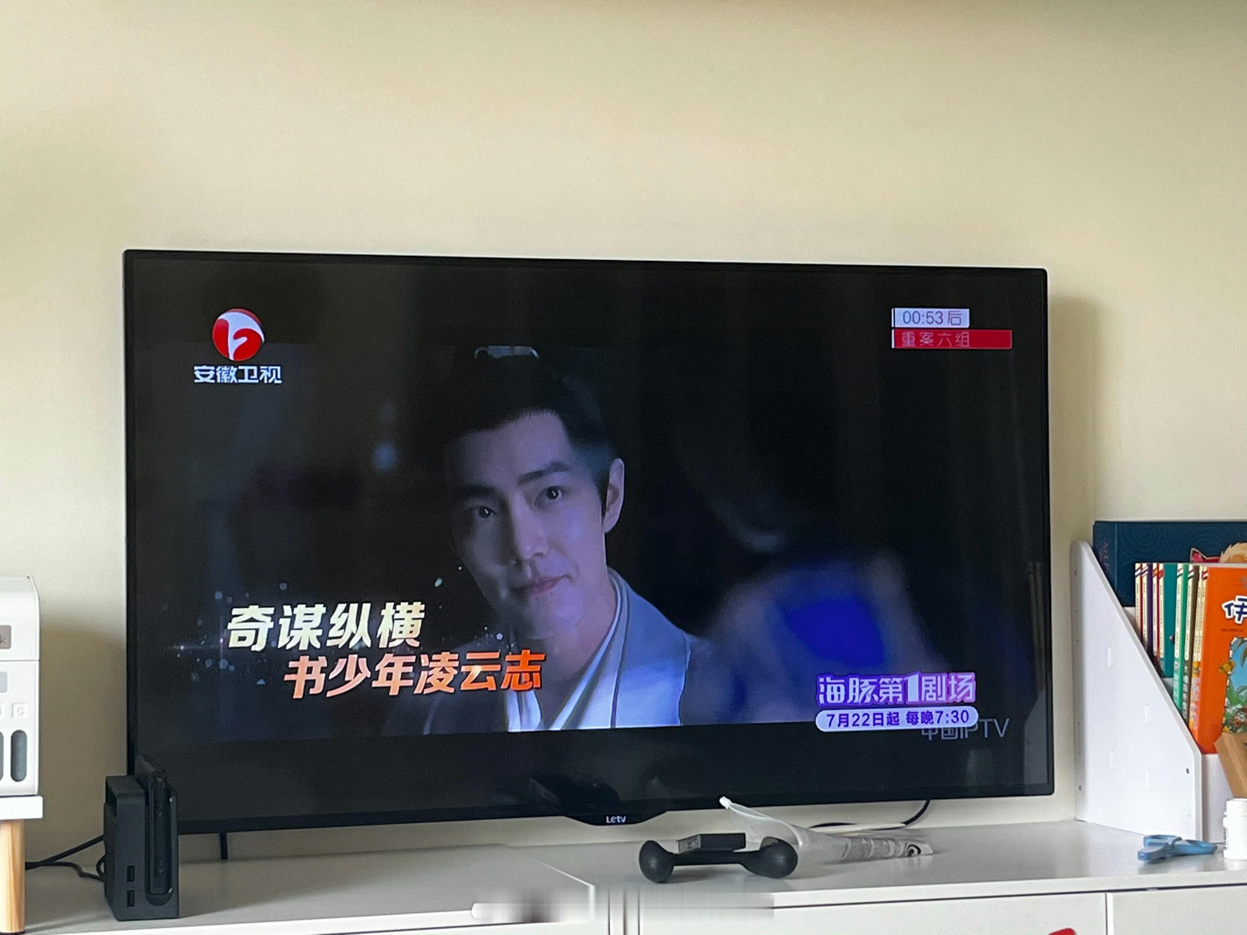 肖战《藏海传》上星安徽卫视黄金档 ​​​
