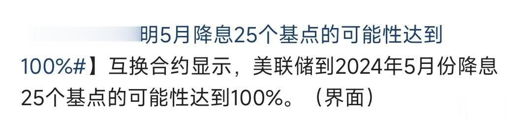 美联储也扛不住了吧，这么高的利息，明天开始降息了，那么世界经济会不会直接大反转呢